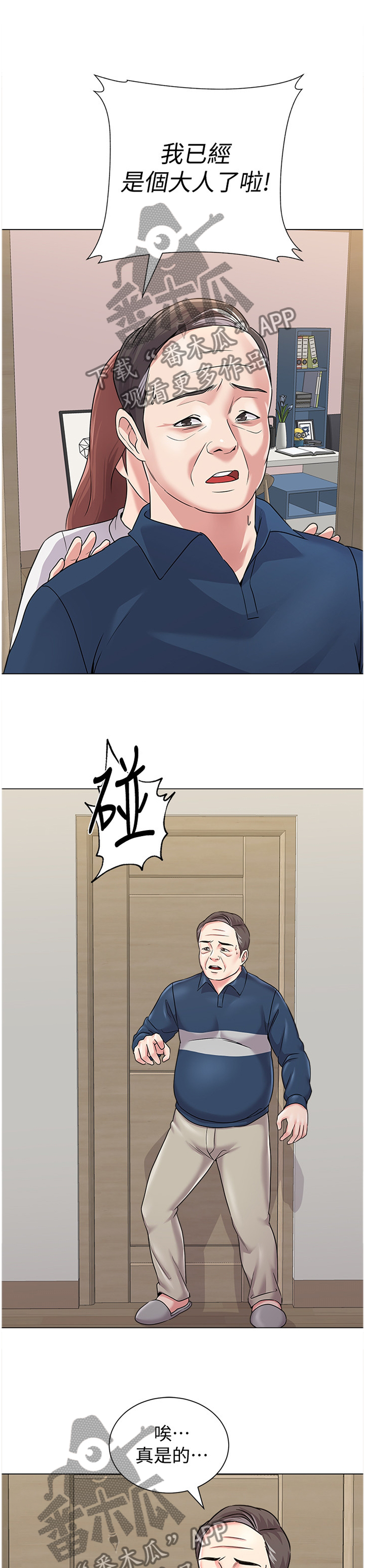 第142章：不会有事的2