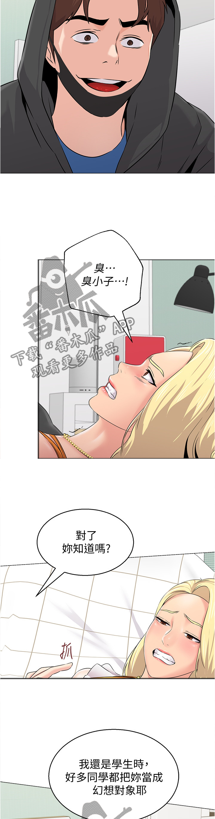 第167章：适合4