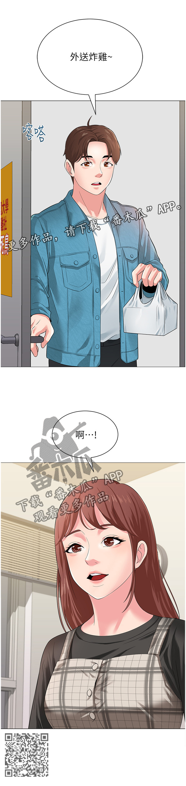 第72章：早点收工8