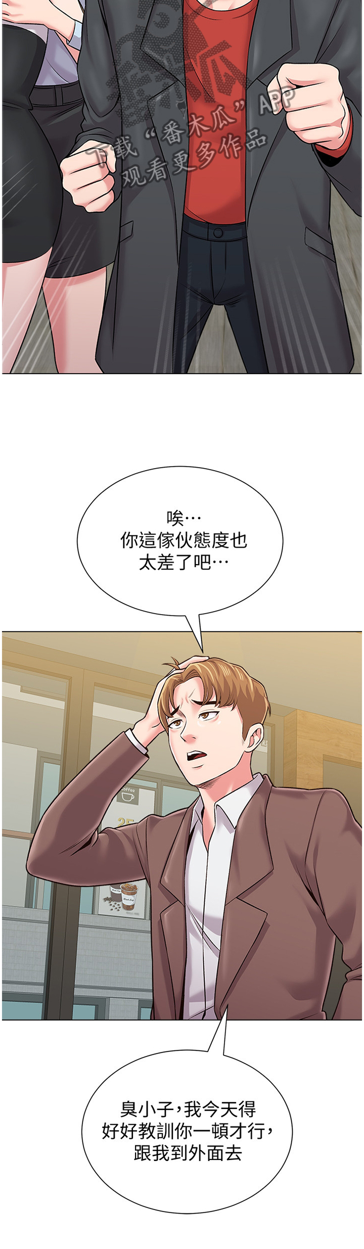 第91章：冲突6