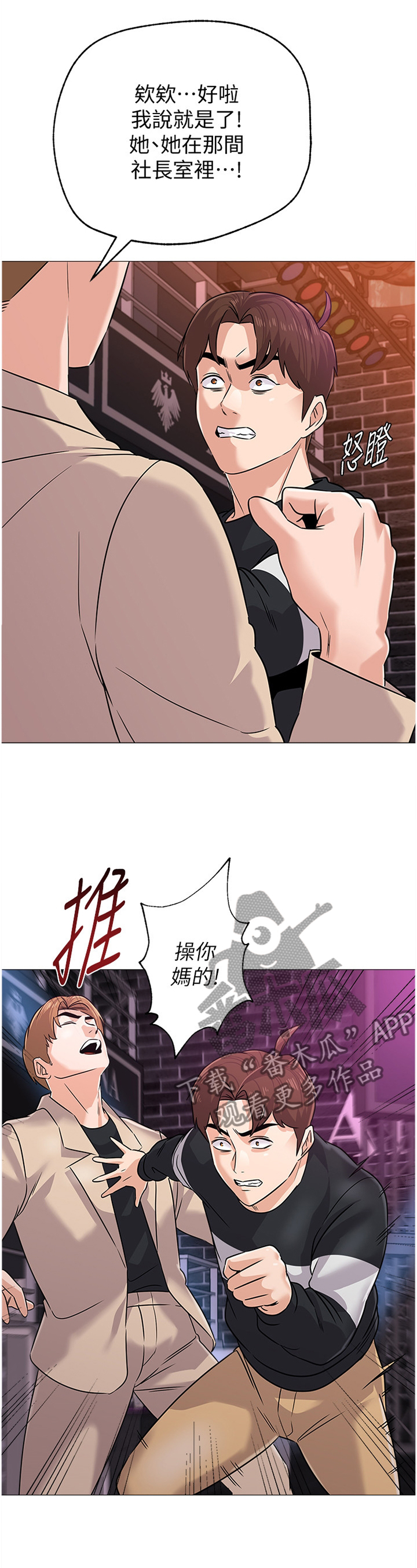 第191章：拳头2