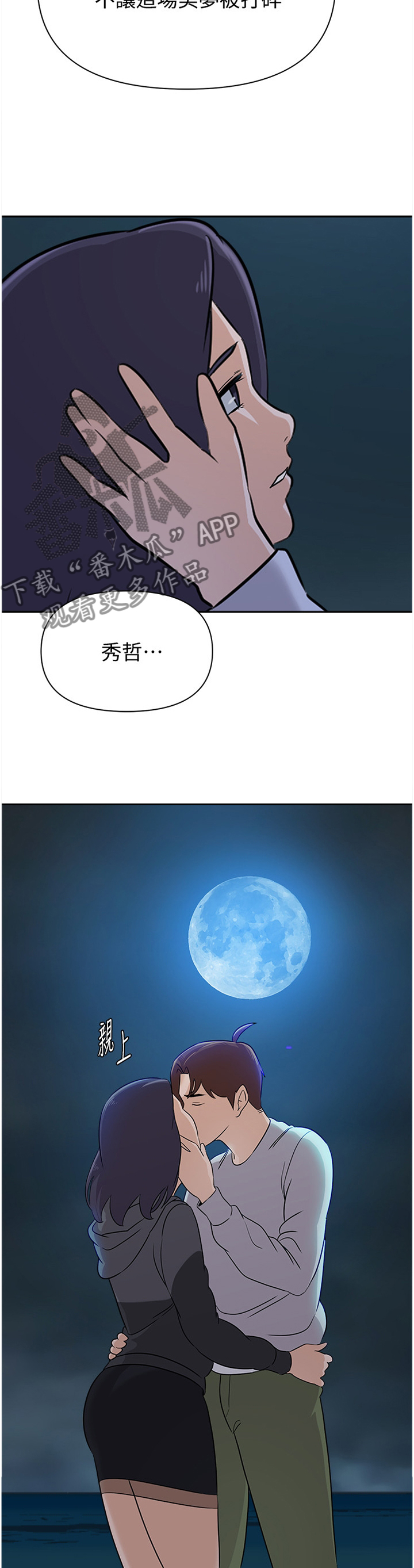 第208章：美梦3