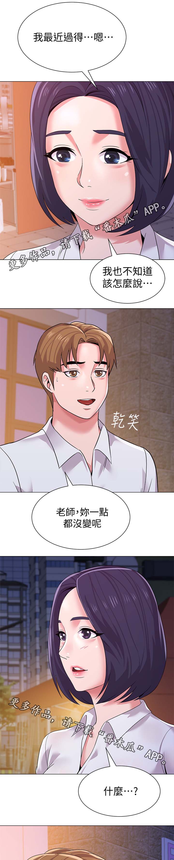 第43章：老师2