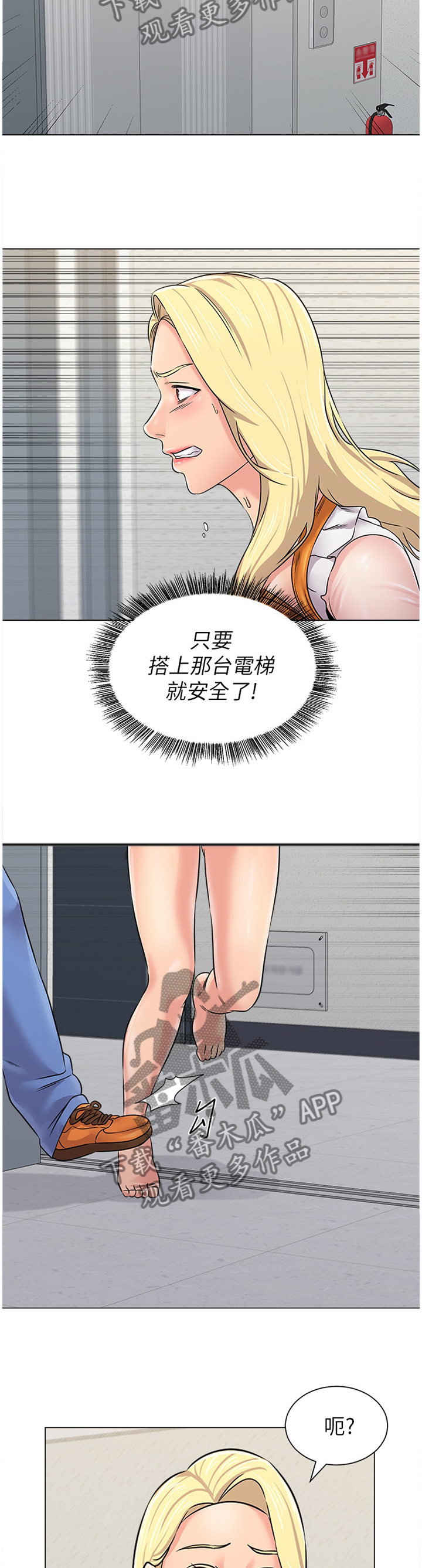 第169章：安全11