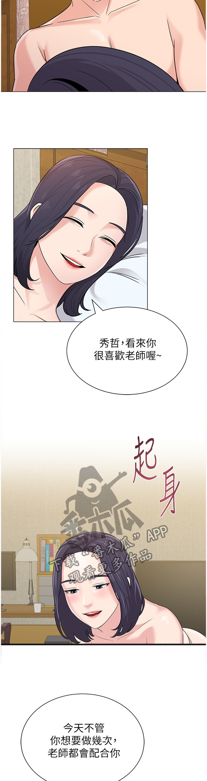 第152章：我不会在意10