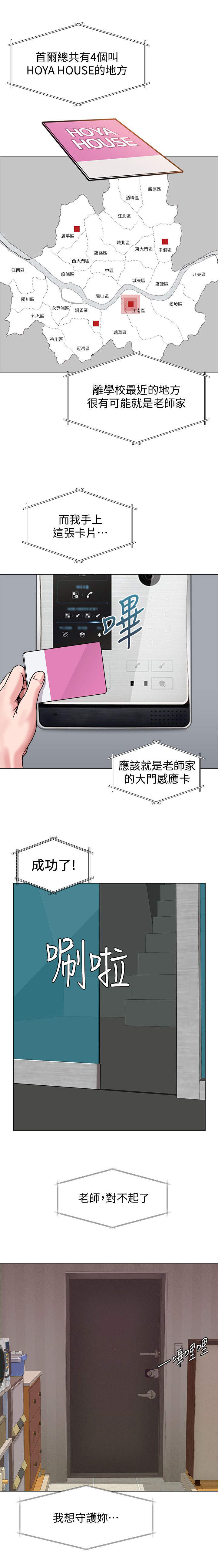 第10章：私闯3