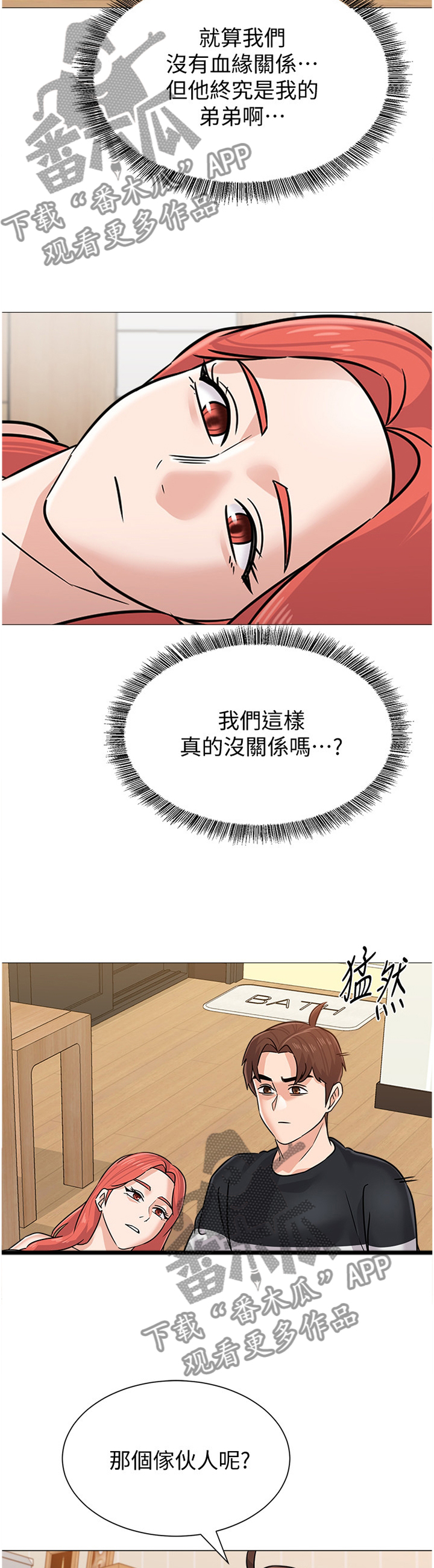 第196章：心声9