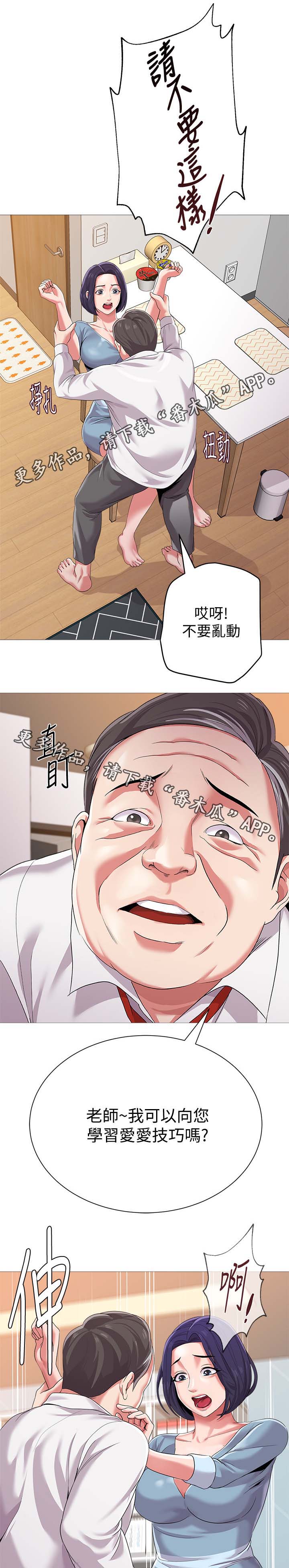 第54章：开门7