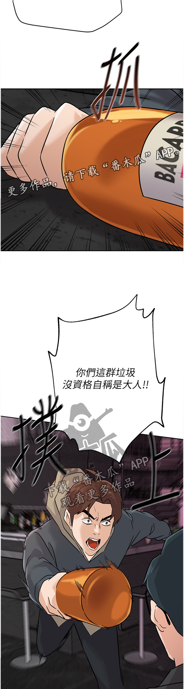 第213章：像个大人一样6