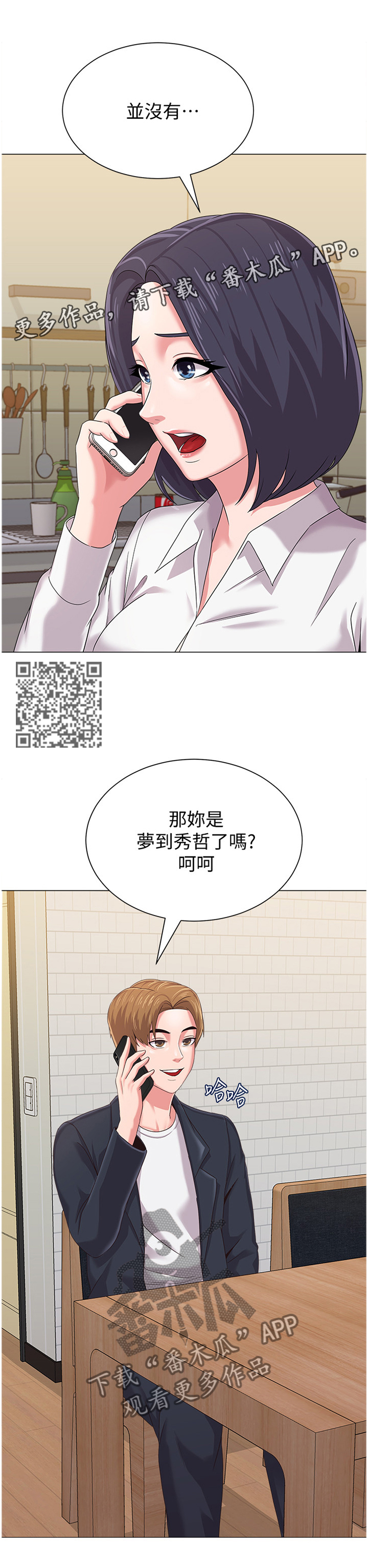 第65章：电话4