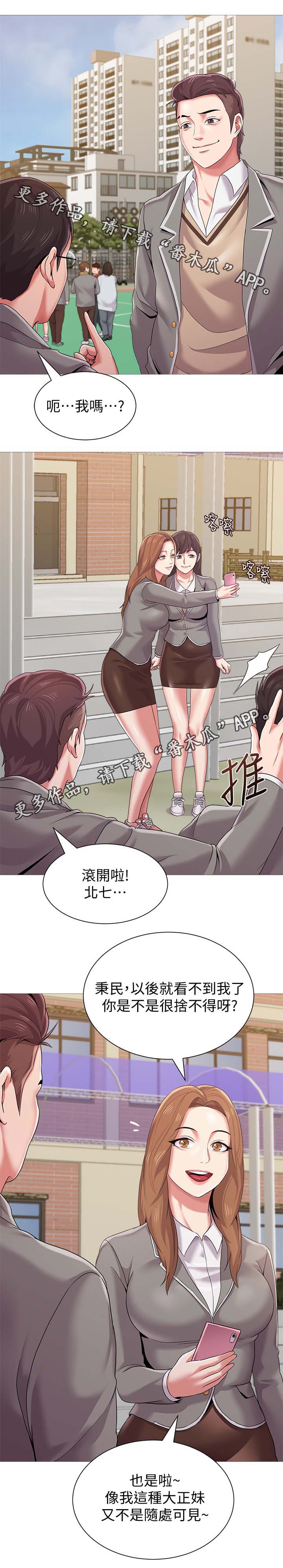 第57章：外送员4