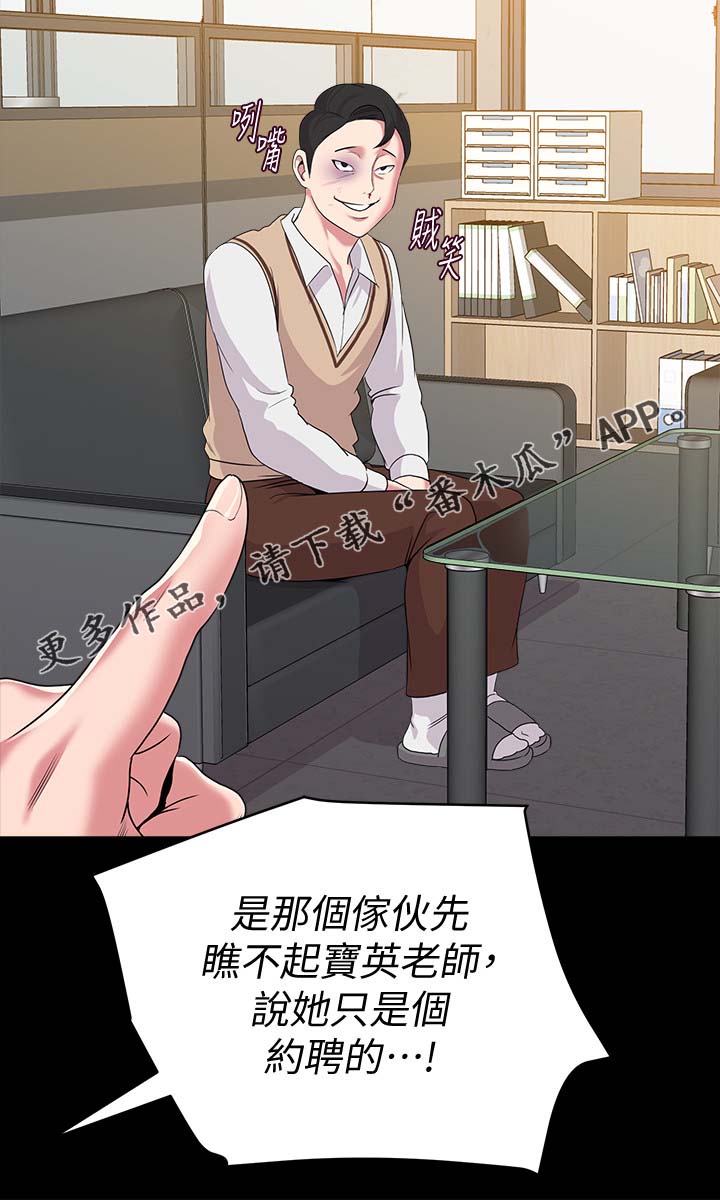第48章：去你家9