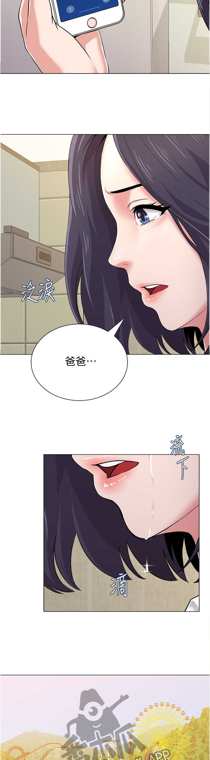 第97章：短信6