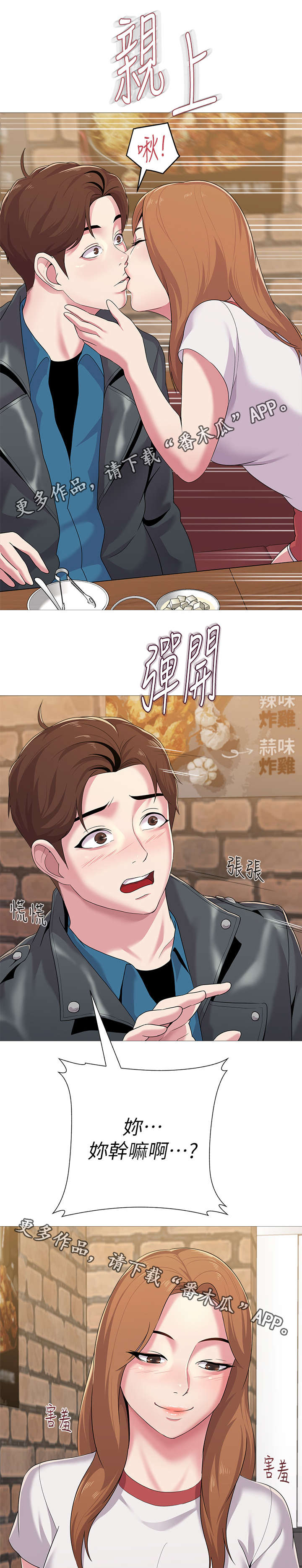 第60章：开玩笑的19