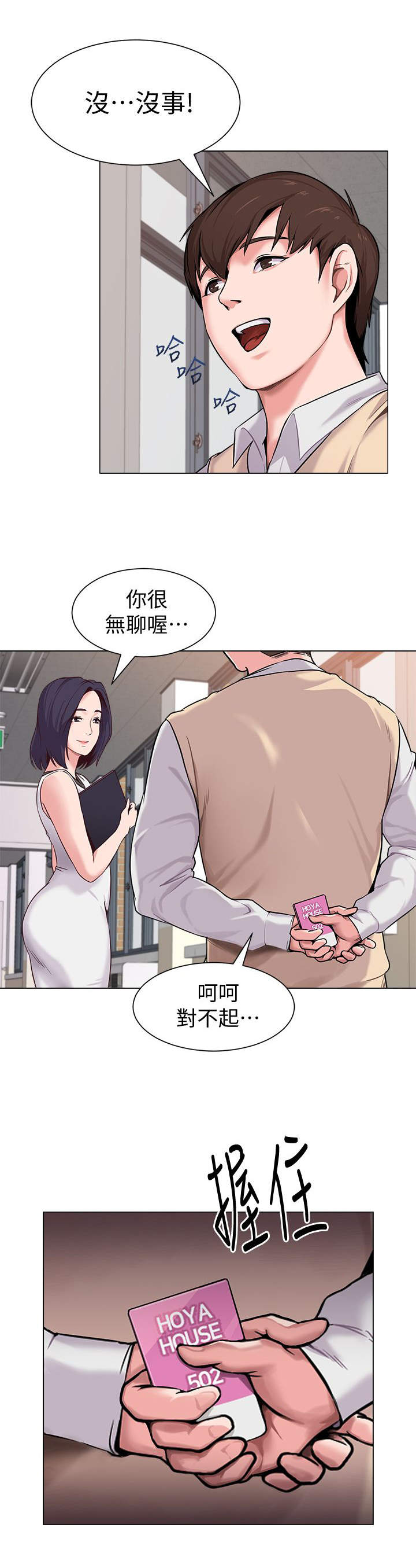 第9章：调查5