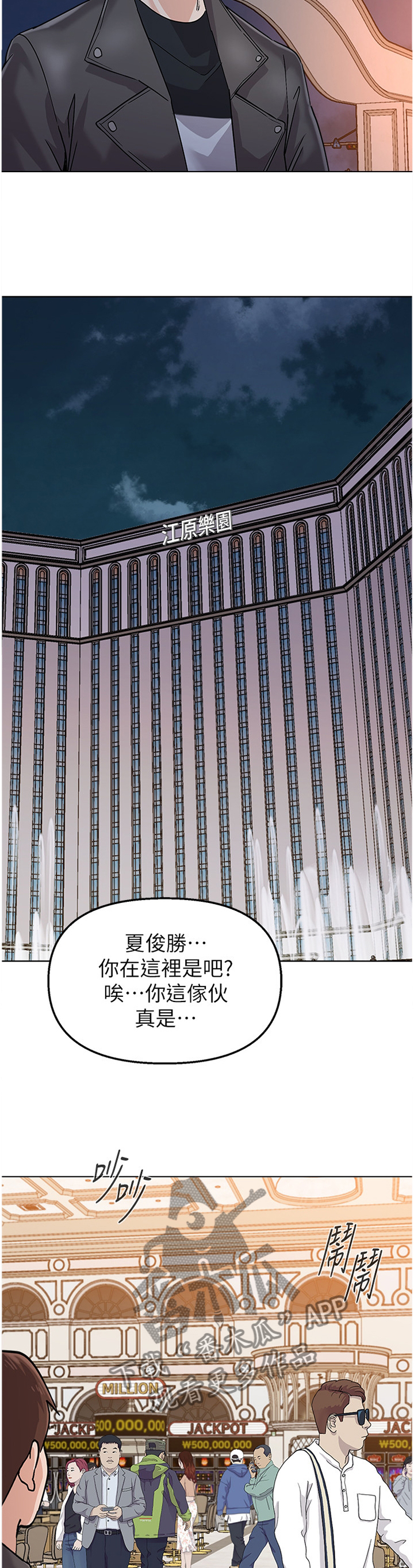 第198章：求救9