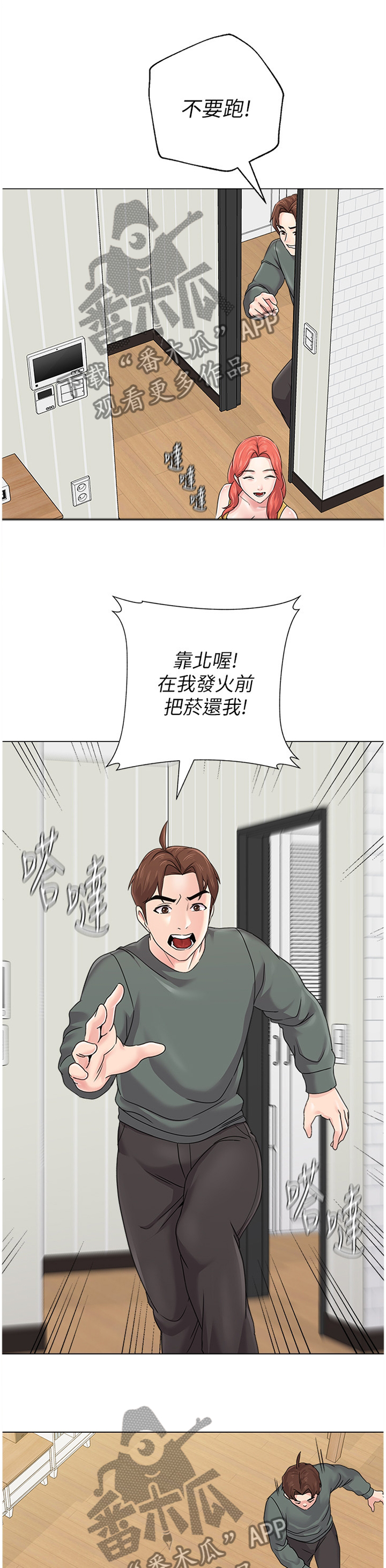 第144章：尴尬10