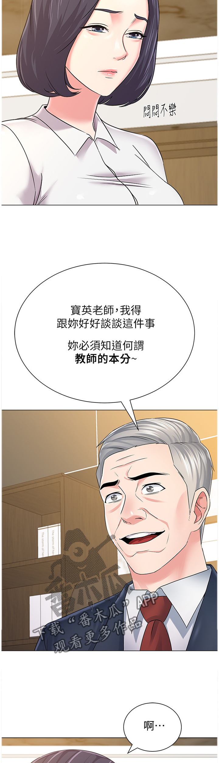 第119章：解释7