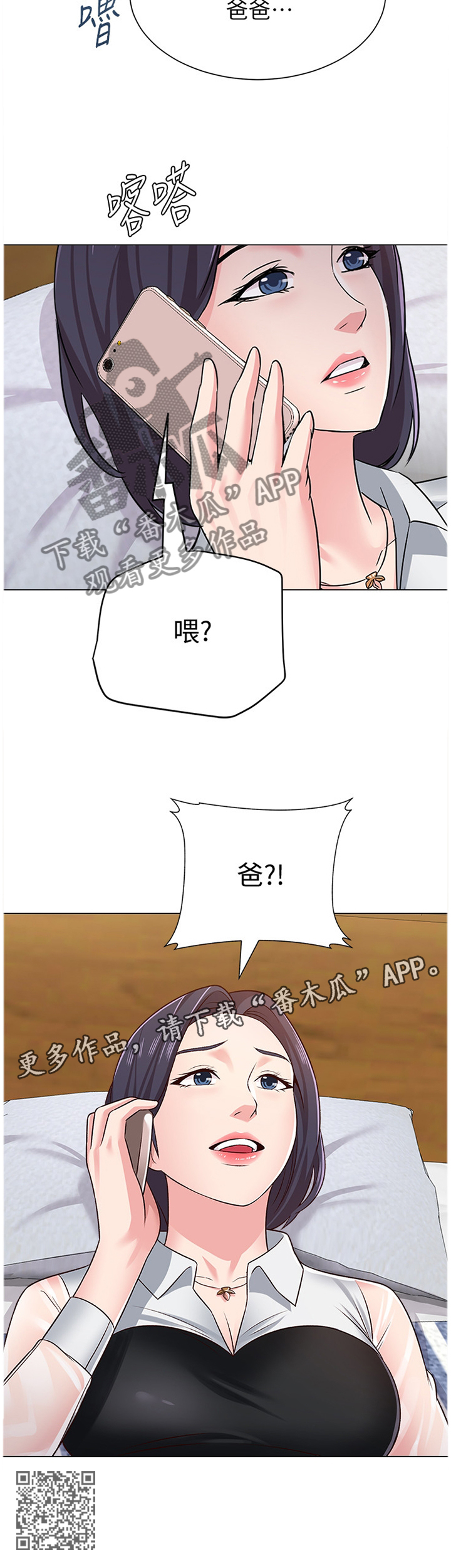 第100章：爸爸5