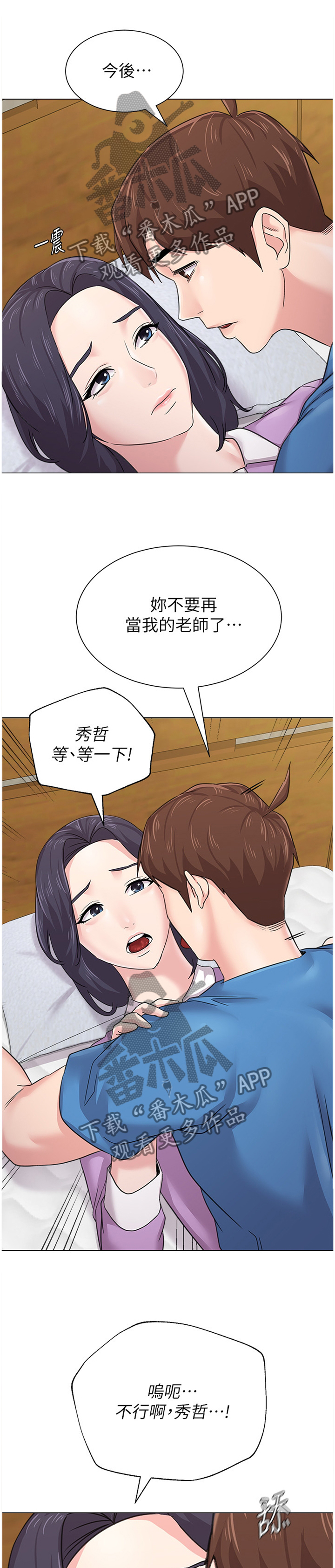 第149章：逐渐接受0