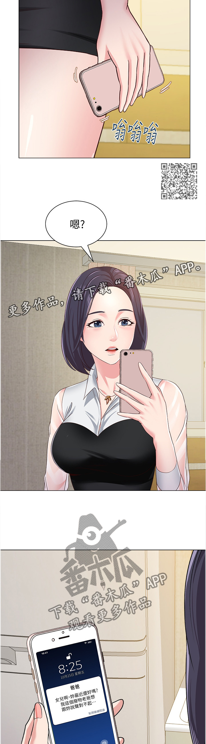 第97章：短信5