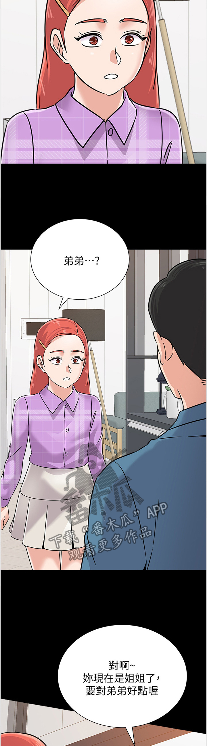 第194章：姐姐与弟弟5