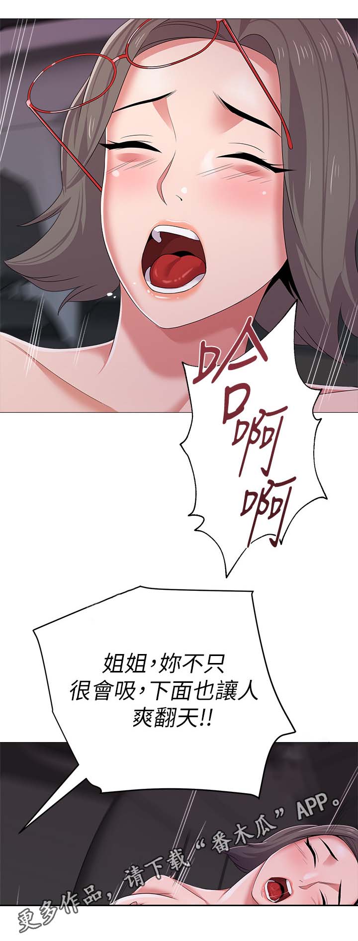 第47章：大流氓7