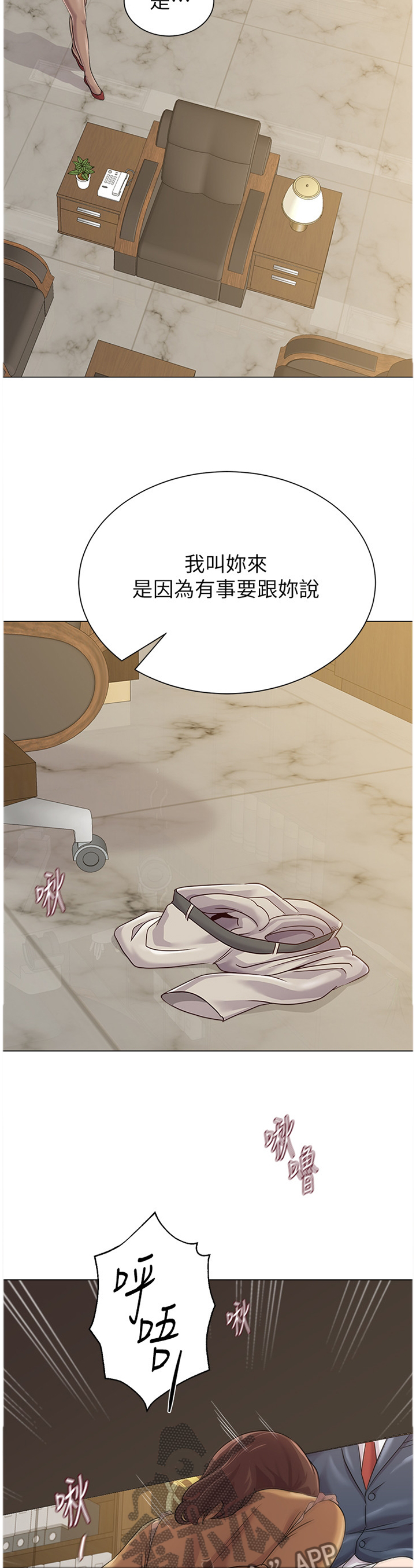 第118章：理事长6