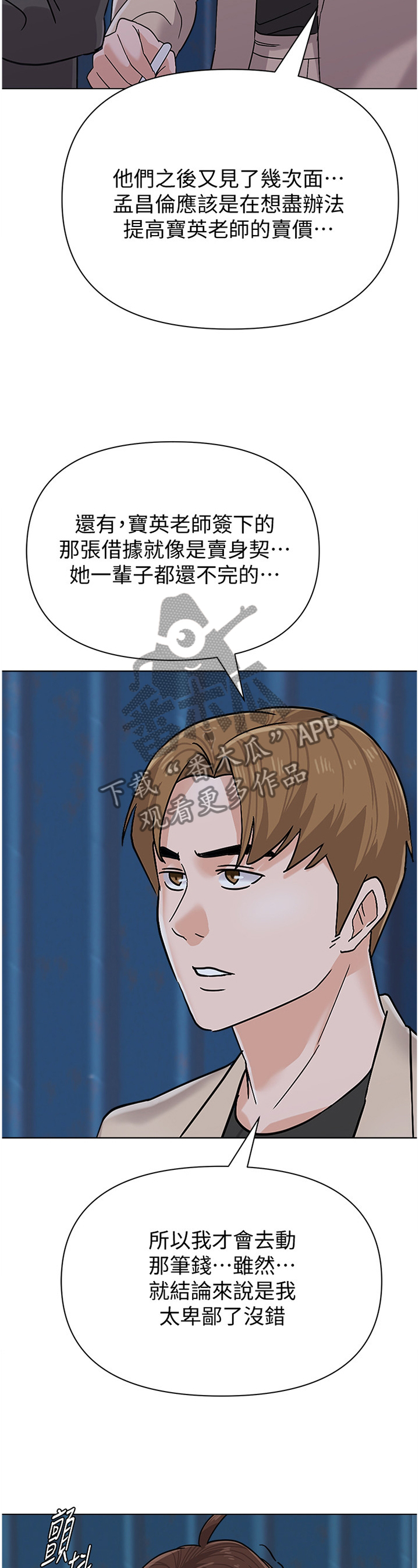 第200章：真相11