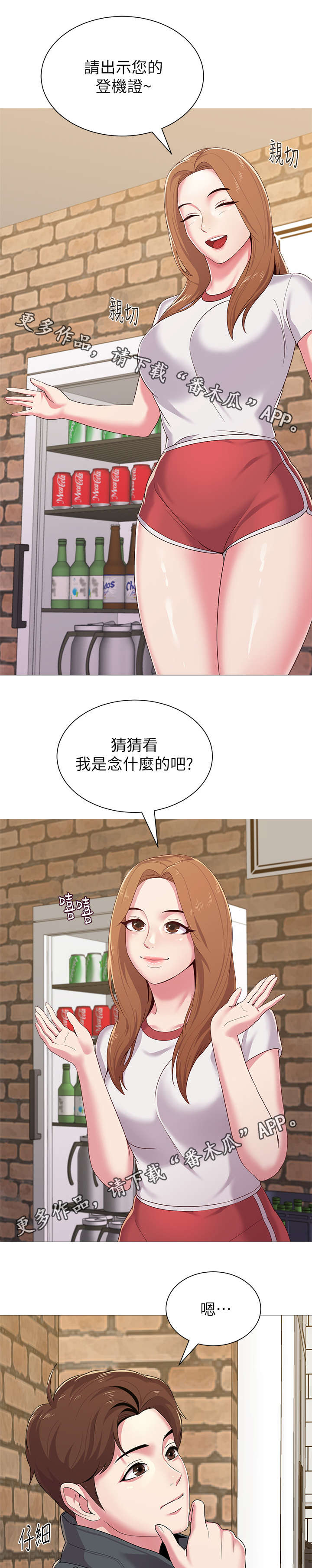 第60章：开玩笑的15