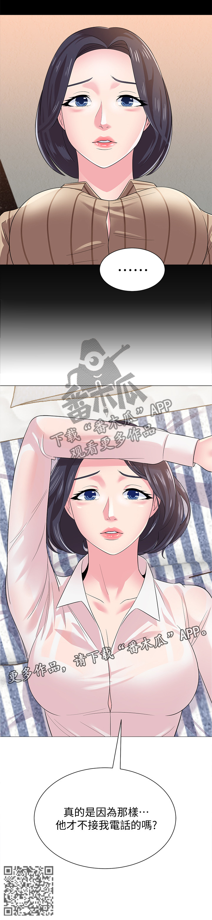 第67章：已经不是你的学生了9