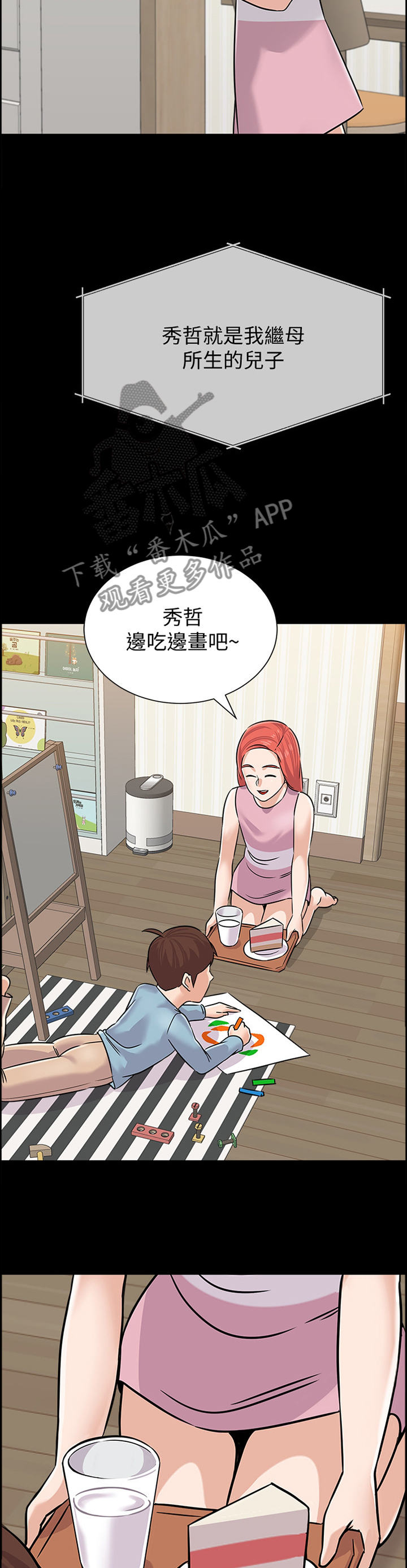 第194章：姐姐与弟弟10