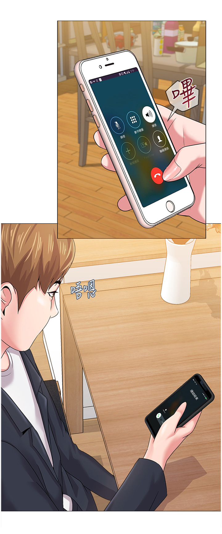 第65章：电话7