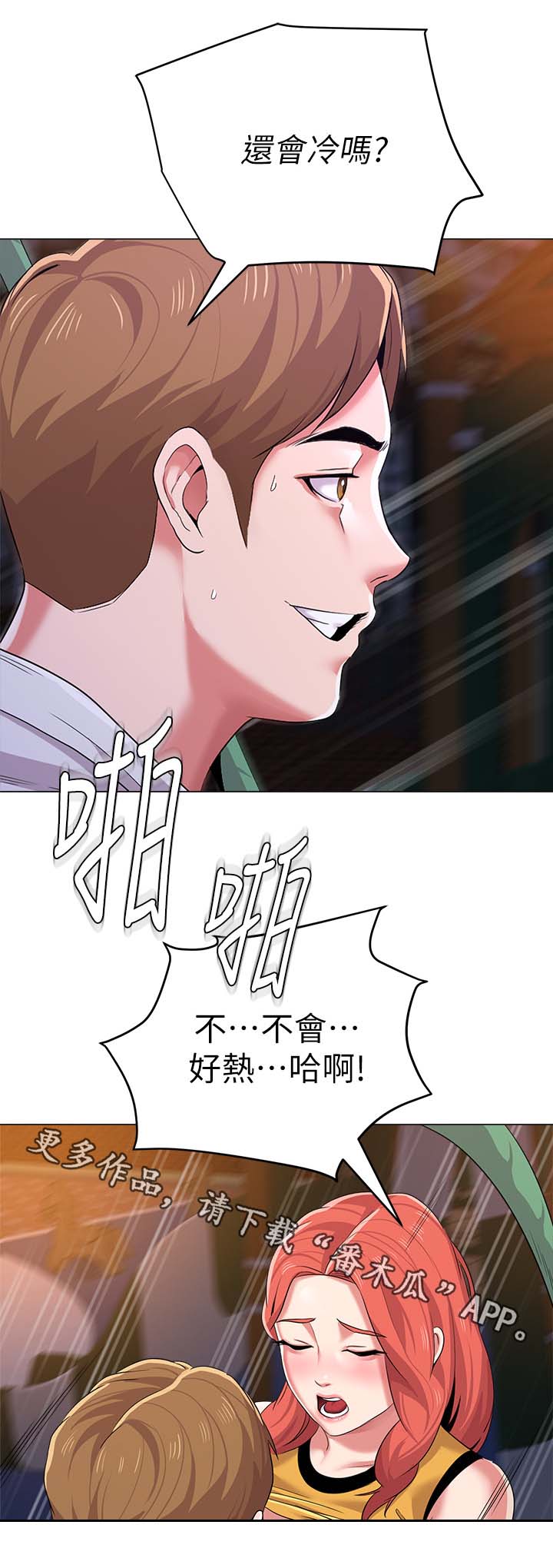 第51章：不全都是好事11