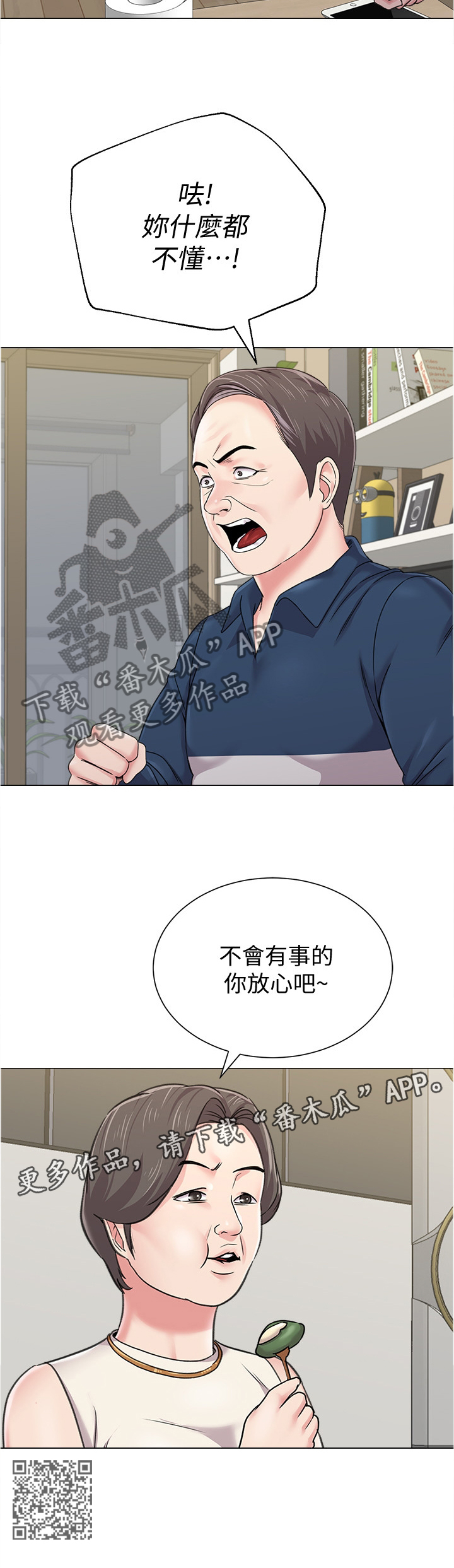 第142章：不会有事的11