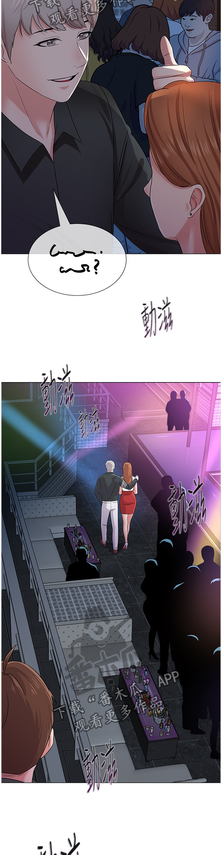 第121章：真面目6
