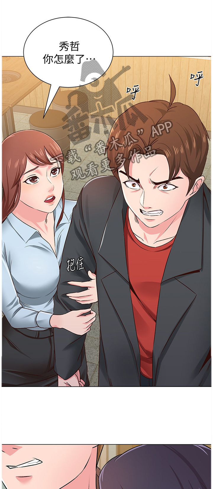 第91章：冲突0