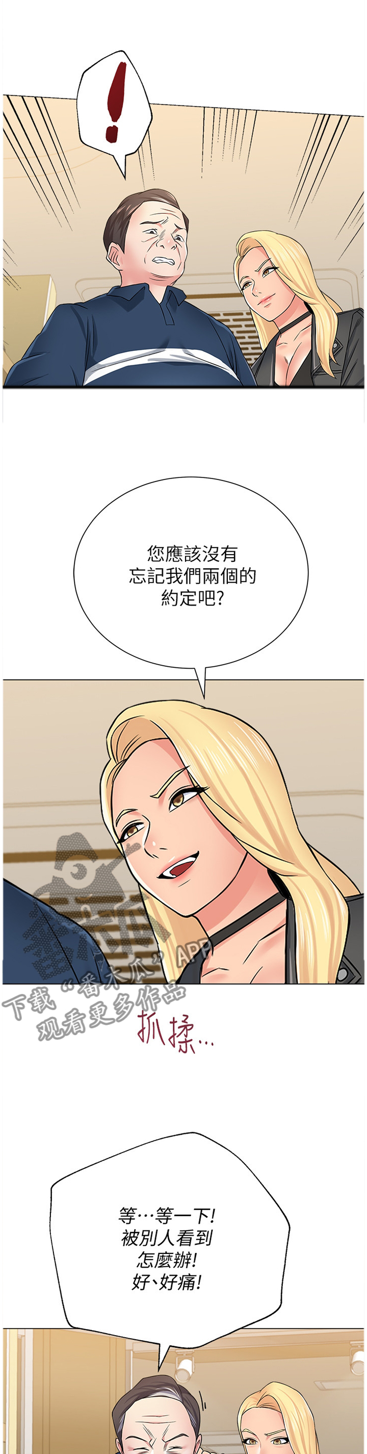 第136章：我也要3