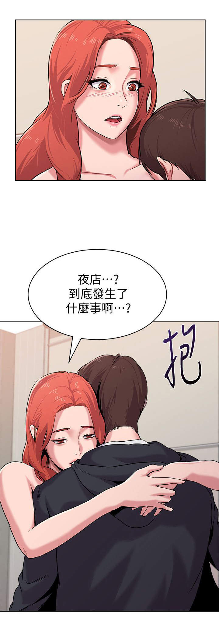 第20章：送回家7