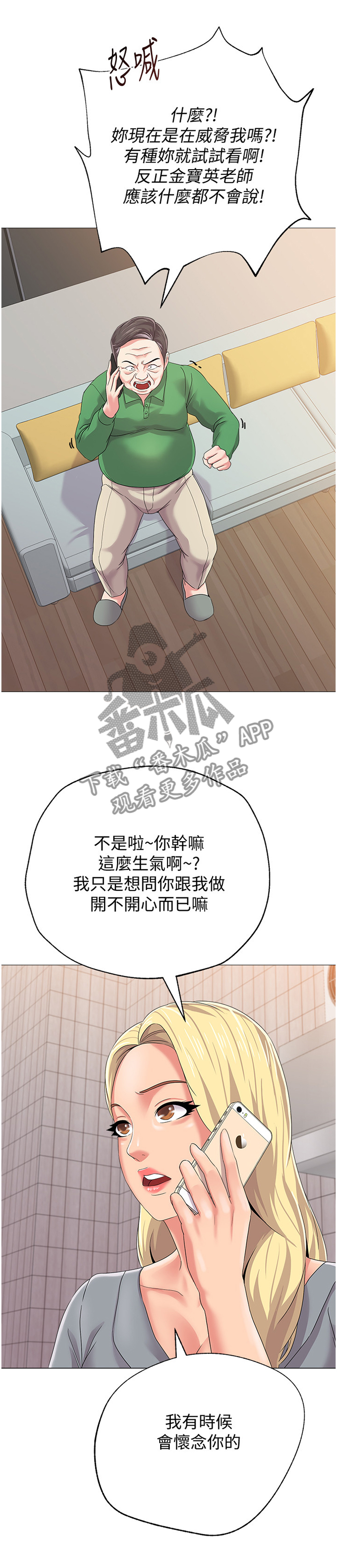 第70章：好久不见0