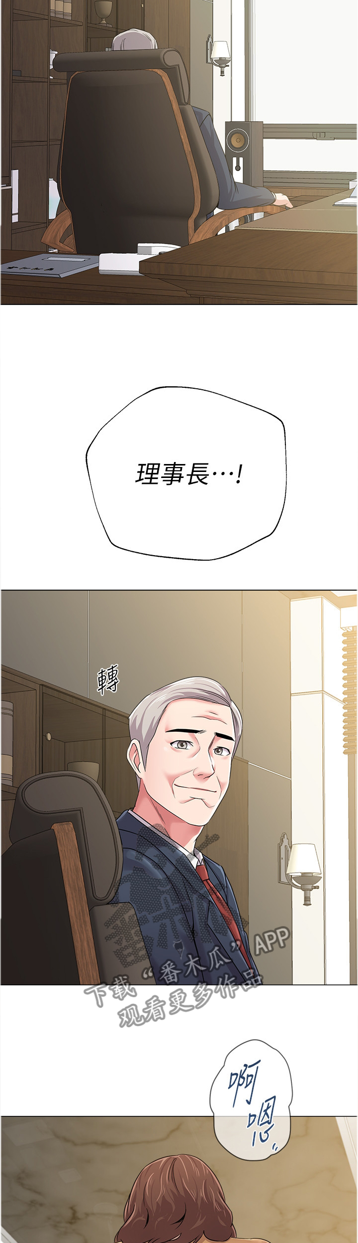 第109章：”保健室”8