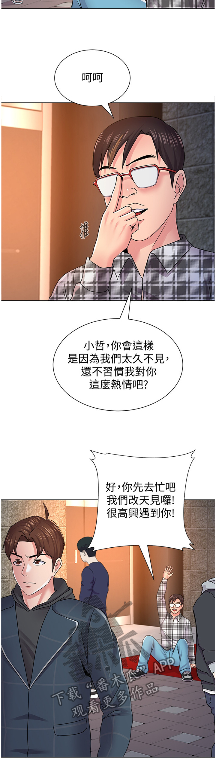 第128章：和想象中不一样2