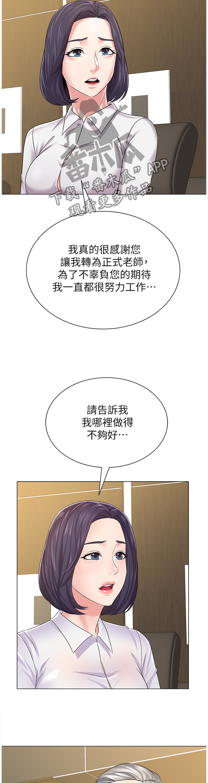 第118章：理事长8