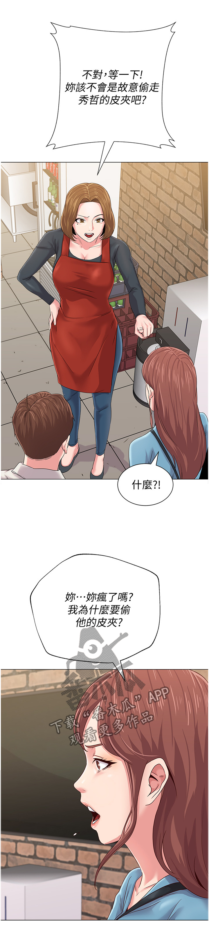 第77章：另有所图2