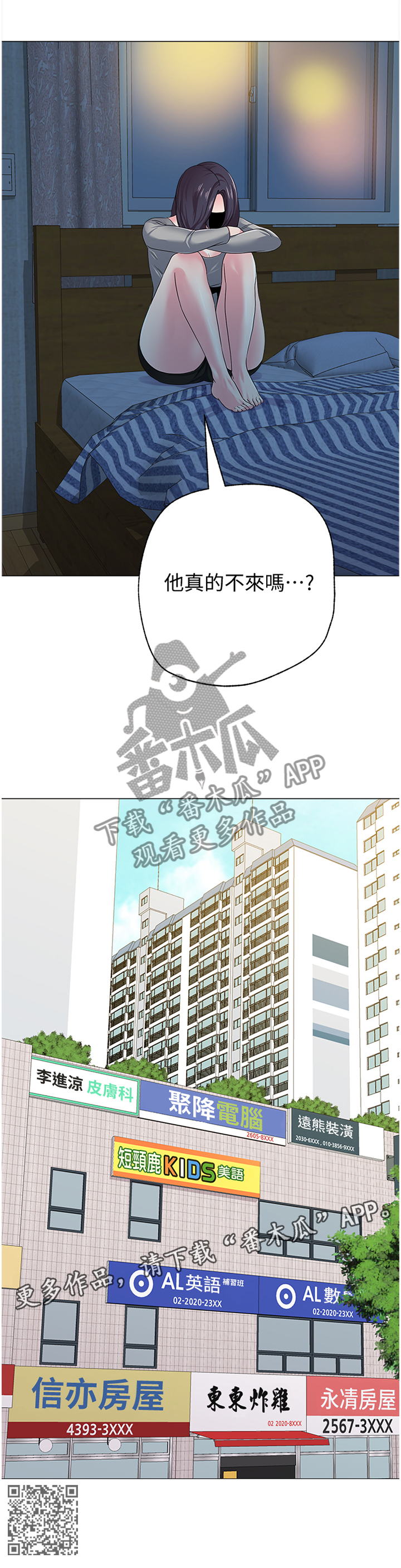 第68章：真的不来了吗9