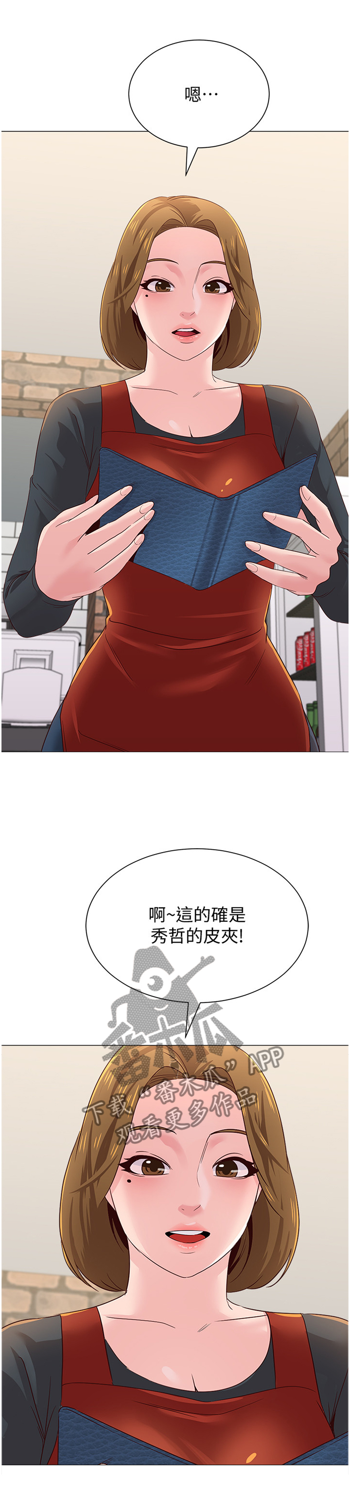 第76章：皮夹5
