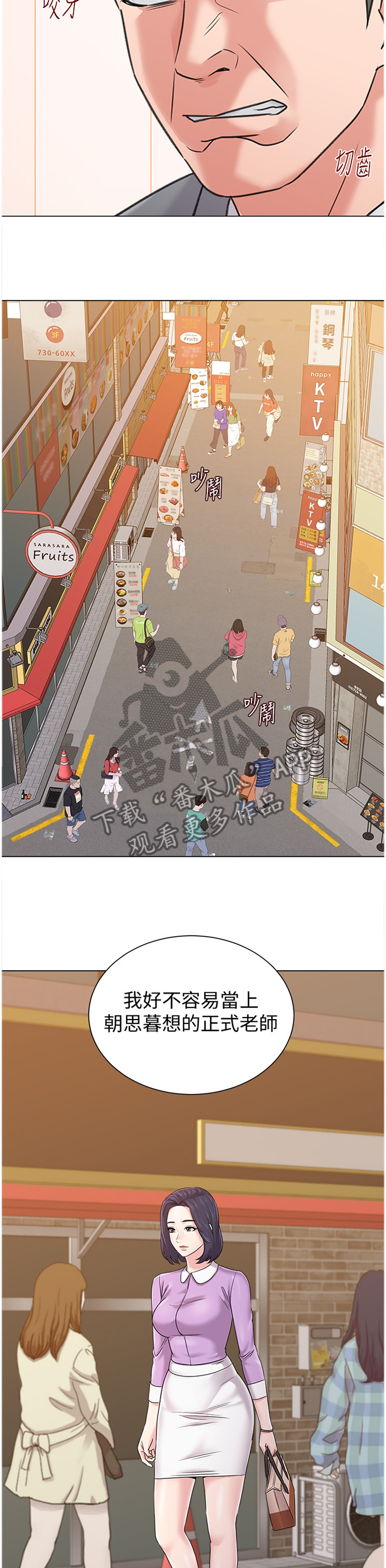 第146章：一丝丝期待4