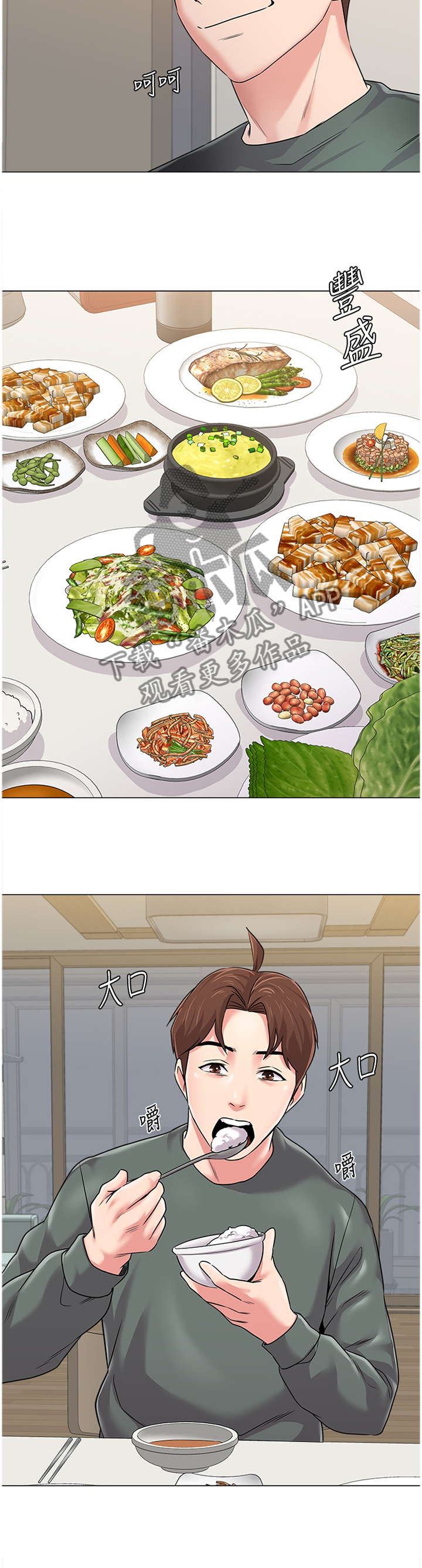 第141章：偷听1