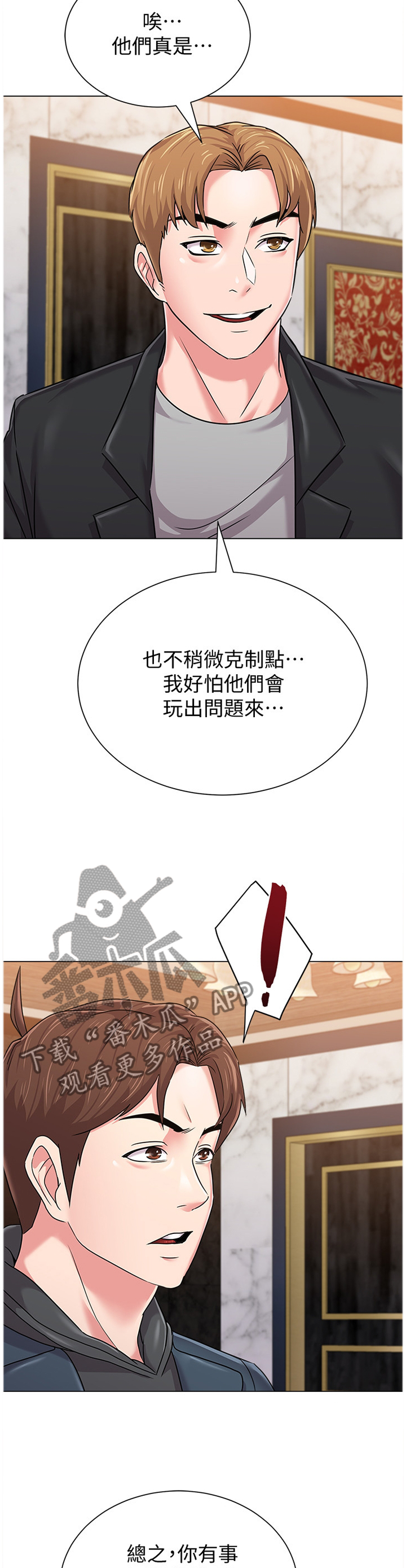 第123章：和好3