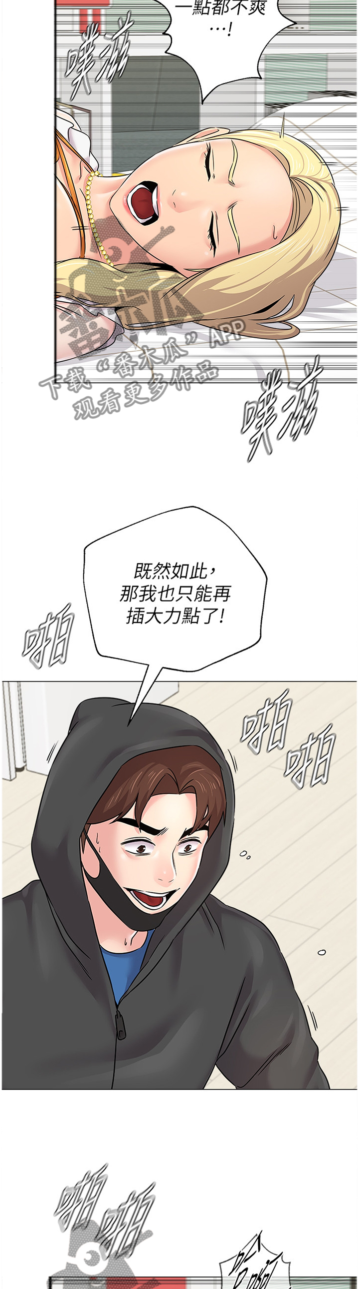 第169章：安全3